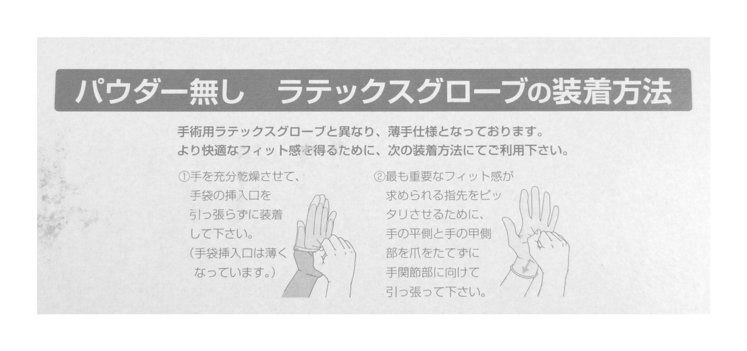 Amazon.co.jp: ファーストレイト パワーグローブ(パウダー無) FR-964